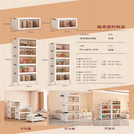 Plastic storage cabinet 